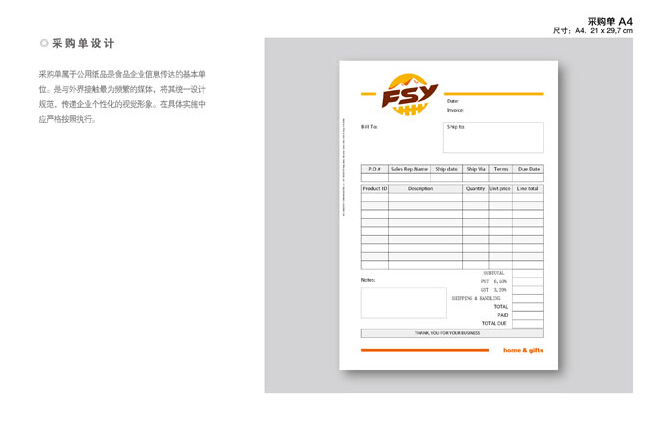 包裝設(shè)計(jì)公司