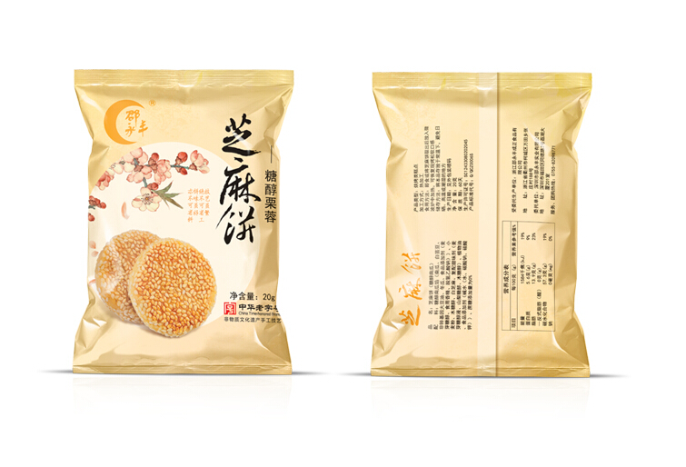 深圳哪家設(shè)計公司做食品包裝設(shè)計比較好